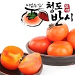 [햇살아름]씨없는 홍시 청도반시 2.5kg 18개 이내