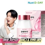 [뉴트리디데이] 뉴트리디데이 글램피아 1병 60정