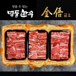 (냉동/암소)한우 1등급 갈비선물세트(2.1kg) 소갈비