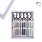 [삼미수저]316스텐 레이디 컬러 세라믹 수저세트 5P