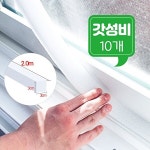 [디와이엔텍]바람막이 샷시 외풍 차단 문풍지 방풍 2M (10개)