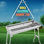 BBQ 감성캠핑 바베큐 그릴_WC2BBA8