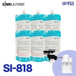 [싱크리더][무료배송] 싱크리더 SI-818 미생물 바이오액 300ml (6개입)