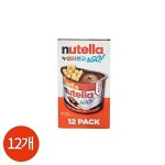 페레로 누텔라 앤 고 52g x 12개