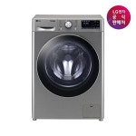 [공식판매점]LG 꼬망스 플러스 드럼세탁기 F8VV (8Kg/모던 스테인리스)