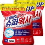 [TOPS] 가루세제 10kgx2개 찬물 대용량 세탁세제