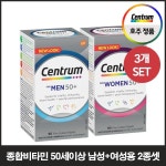 [센트룸]종합비타민 50세이상 남+여 2종셋X3개(총6통)
