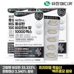 [유한메디카] 풍성한 비오틴 엔 탑 10000 맥스 60정x3개(6개월분)