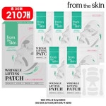 하프클럽 프롬더스킨 링클 리프팅 패치 기본구성(30회관리분)