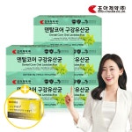 덴탈코어 특허 구강유산균 800mg X 300정 10개월분