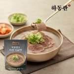 하동관의 하동가 곰탕 700g 5팩
