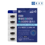 종근당 20100 루테인지아잔틴 아스타잔틴 플러스 60캡슐 1박스(2