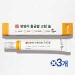 주견야옹 멍멍이 황금발 크림 50ml 3개 - 강아지 고양이 | 영진약품 - 하프클럽