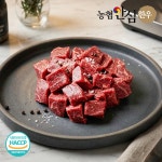 1등급 한우 큐브스테이크 300g