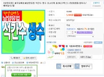 [G마켓] 석간수(생수) 2L x 12개 5,900원 무료배송 - 뽐뿌:뽐뿌게시판 [G마켓] 석간수(생수) 2L x 12개 5,900원 무료배송