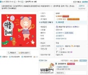 [지마켓] 도서 - 미술놀이터 (3900원, 무료배송) - 뽐뿌:뽐뿌게시판 [지마켓] 도서 - 미술놀이터 (3900원, 무료배송)