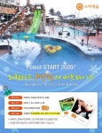 외환카드 혜택 덕산스파캐슬 1만원... 동반 3인 20% (2.28일까지) - 뽐뿌:이것저것공유 외환카드 혜택 덕산스파캐슬 1만원...... 