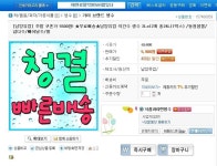 [지마켓] 남양 석간수 2L * 12 (자체쿠폰적용 5500원 , 무료 ) - 뽐뿌:뽐뿌게시판 [지마켓] 남양 석간수 2L * 12 (자체쿠폰적용 5500원... 