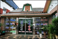 1박 2일에 나왔던 나주 남평할매집 - 뽐뿌:맛집포럼 1박 2일에 나왔던 나주 남평할매집