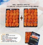 [CJMALL] 곶감선물세트 북상주곶감 반건시 2.4kg (40~44개) (32,900, 무료) - 뽐뿌:뽐뿌게시판 [CJMALL] 곶감선물세트 북상주곶감... 