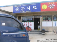 개통 한달도 안 남은 전철 용문역 - 뽐뿌:자유갤러리 개통 한달도 안 남은 전철 용문역