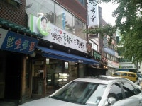 동작구 상도3동 - 풀향기 손칼국수집 - 뽐뿌:맛집포럼 동작구 상도3동 - 풀향기 손칼국수집