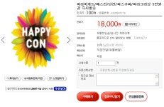 [옥션] 파리바게뜨,베스킨,던킨,파스쿠찌,파리크라상 (해피콘) 3만원권 (18000,무료) 外 (1만원권 6300, 1만5천원권 9천, 씨너스 2인예매권... 