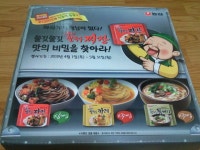 그토록 원했던 둥지쌀국수 수령!! - 뽐뿌:수령기 그토록 원했던 둥지쌀국수 수령!!