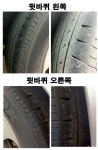 제 아반떼HD 타이어입니다. 상태 체크 부탁드려요. - 뽐뿌:자동차포럼 제 아반떼HD 타이어입니다. 상태 체크 부탁드려요.