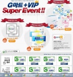 [G마켓] 생필품 알뜰쇼핑 노하우 G마트 플러스 구매후경품 쿠폰 누구나... 생필품 알뜰쇼핑 노하우 G마트 플러스 구매후경품 쿠폰 누구나 스탬프