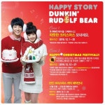 2010 던킨,베스킨,뚜레쥬르,파바 크리스마스 선물 - 뽐뿌:자유게시판 2010 던킨,베스킨,뚜레쥬르,파바 크리스마스 선물