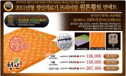 [청인 의료기] 전기장판 싱글매트 (135,000/무료) - 뽐뿌:뽐뿌게시판 [청인 의료기] 전기장판 싱글매트 (135,000/무료)