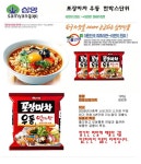 [11st] 삼양 포장마차 우동 40봉 (22,000/무료) - 뽐뿌:뽐뿌게시판 [11st] 삼양 포장마차 우동 40봉 (22,000/무료) 