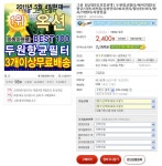 [옥션] 자동차용 두원 에어컨 필터 (4,300원/2,500원) 자동차이머니... 자동차용 두원 에어컨 필터 (4,300원/2,500원) 자동차이머니 사용가능