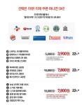 [아이디일공일] 배스킨라빈스/던킨도너츠/스타벅스/파리바게트/뚜레쥬르/버거킹 ..모두 할인되는 대박쿠폰! - 뽐뿌:쇼핑포럼 [아이디일공일]... 