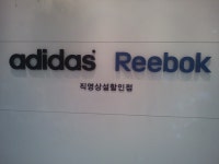 아울렛매장한번 다녀오세용~ - 뽐뿌:자유갤러리 아울렛매장한번 다녀오세용~