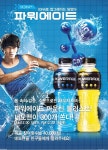 7월 13일 네모맨 이벤트 \파워에이드 마운틴 블라스트\ 300개 - 뽐뿌:이벤트게시판 7월 13일 네모맨 이벤트 \파워에이드 마운틴 블라스트... 