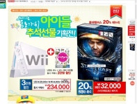 롯데마트첨단점 델리카2 | [롯데마트몰] 스타크래프트2 자유의날개 (40,000-롯데멤버스적용가 32,000원/점포무료배송) - 뽐뿌:뽐뿌게시판 [롯데마트몰] 스타크래프트2...