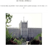 최고의 고등학교를 고른다면.. - 뽐뿌:자유게시판 최고의 고등학교를 고른다면..
