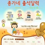 [종가푸드샵]10월 출석부이벤트 당첨자 발표 - 뽐뿌:이벤트게시판 [종가푸드샵]10월 출석부이벤트 당첨자 발표