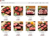 [인천강화옹진축협] 한우 선물세트 등심, 안심 등 3Kg (115,000/무료) 외 - 뽐뿌:뽐뿌게시판 [인천강화옹진축협] 한우 선물세트 등심, 안심... 