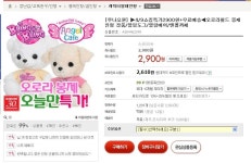 [옥션] 오로라월드 봉제인형 (1900~4900/0) - 뽐뿌:뽐뿌게시판 [옥션] 오로라월드 봉제인형 (1900~4900/0) 