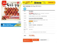 [이마트몰] 밀양얼음골사과 5kg 20~24入 (19,900/배송비 무료) - 뽐뿌:뽐뿌게시판 [이마트몰] 밀양얼음골사과 5kg 20~24入 (19,900/배송비... 