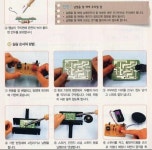 요즘 초등학교 실과 교과서....JPG...ㄷㄷㄷㄷ - 뽐뿌:자유게시판 요즘 초등학교 실과 교과서....JPG...ㄷㄷㄷㄷ