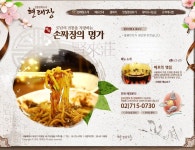 마포역에있는 수타짜장면의 명가 현래장 - 뽐뿌:맛집포럼 마포역에있는 수타짜장면의 명가 현래장