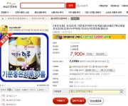 [옥션] 기분좋은하루프리미엄3겹30롤 (7,900/무료) - 뽐뿌:뽐뿌게시판 [옥션] 기분좋은하루프리미엄3겹30롤 (7,900/무료)