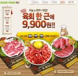 [G마켓] 반값한우_육회( 한근에 9900원 / 배송비무료 ) - 뽐뿌:뽐뿌게시판 [G마켓] 반값한우_육회( 한근에 9900원 / 배송비무료 )