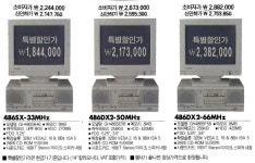 금성 심포니 컴퓨터 가격할인...? - 뽐뿌:PC/인터넷 금성 심포니 컴퓨터 가격할인...?