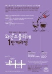 양재하이브랜드에서 와인 소믈리에 교육 과정이 있네요. 관심있으신분들 보세요 - 뽐뿌:주류포럼 양재하이브랜드에서 와인 소믈리에 교육 과정이... 