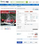 [G마켓] [영월 동강 래프팅] 문산나루터 ~ 섭세 : 전국래프팅연합 (22... [영월 동강 래프팅] 문산나루터 ~ 섭세 : 전국래프팅연합 (22,000/무료)